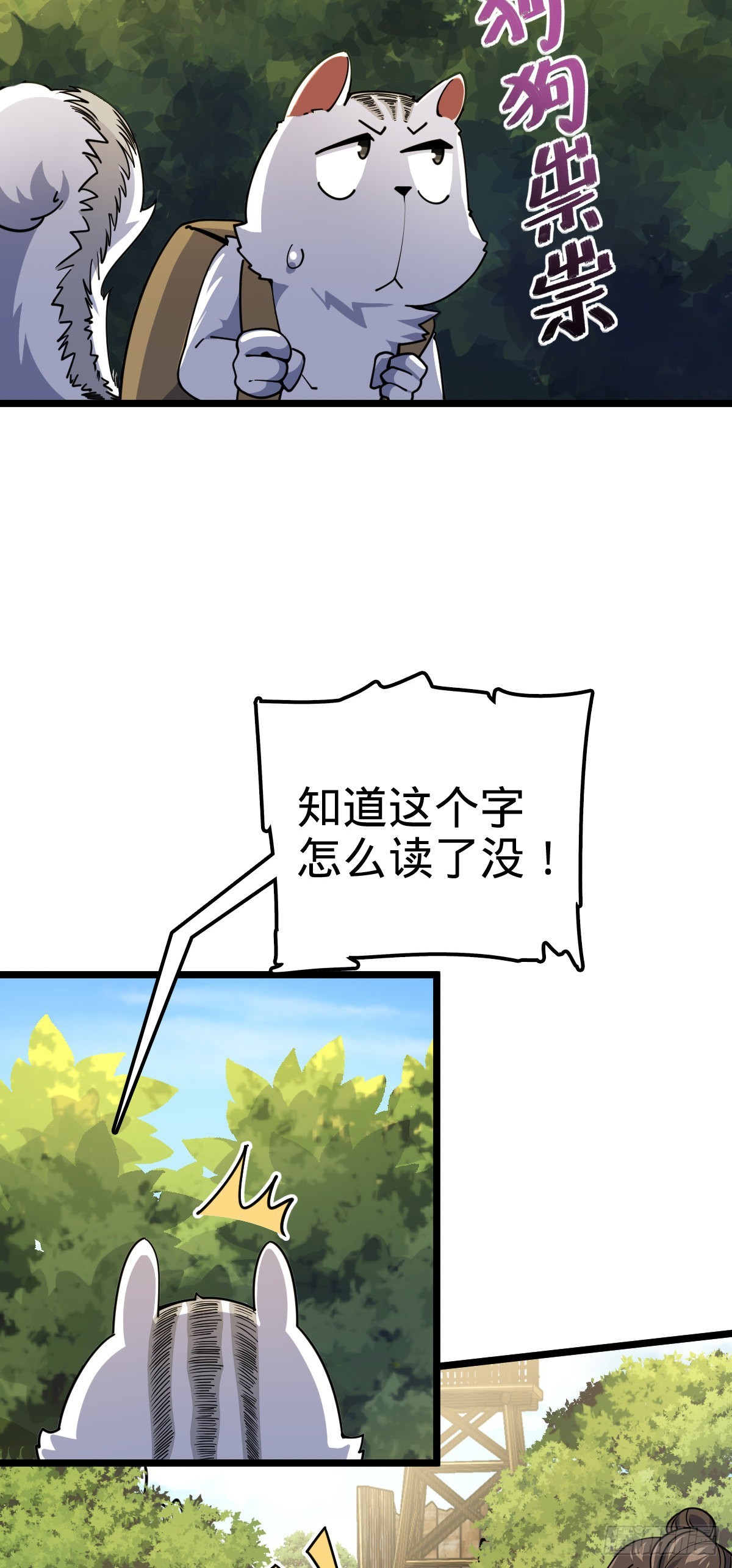 604 生存不易43