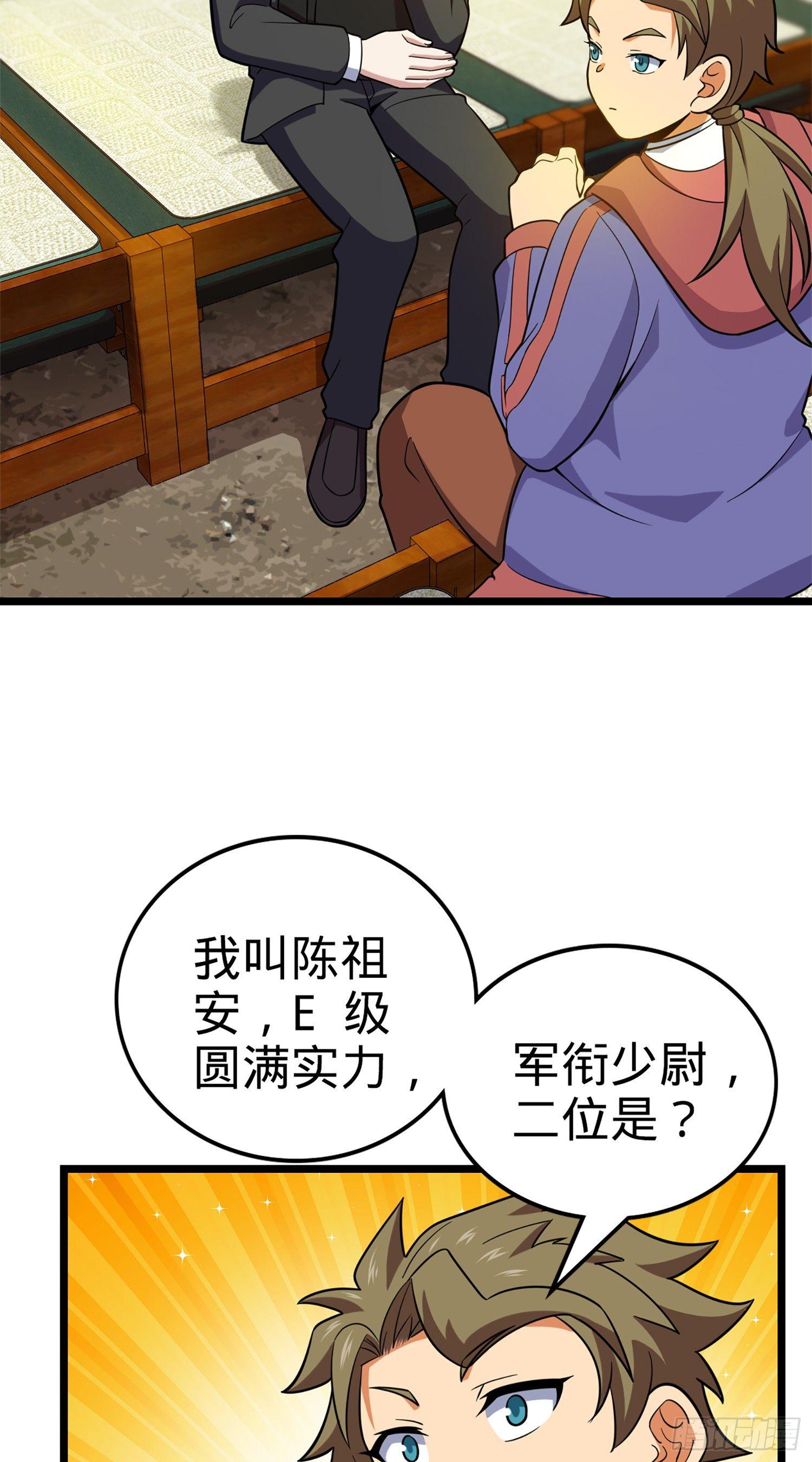 71 我叫陈祖安5