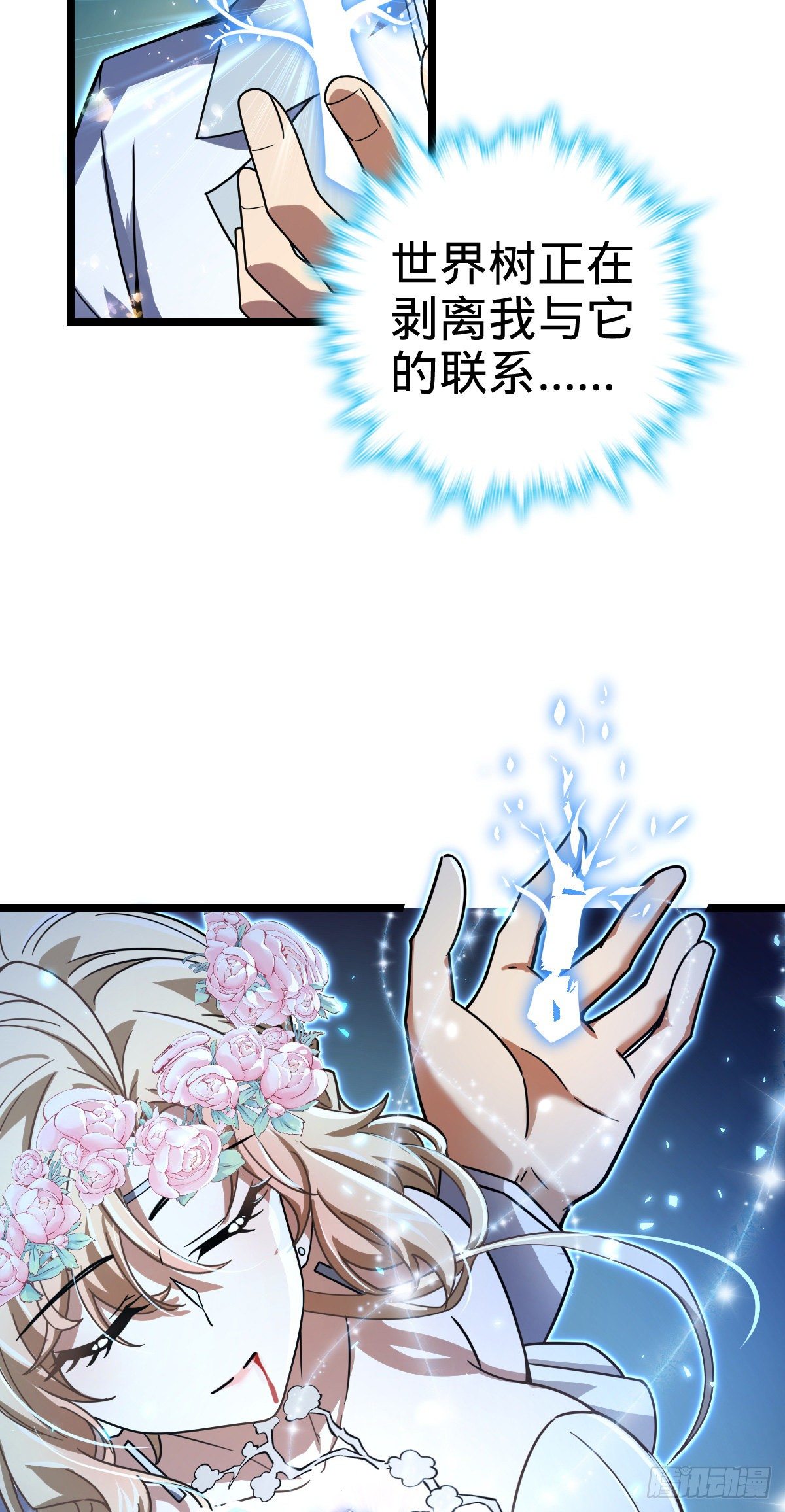 378 世界树56