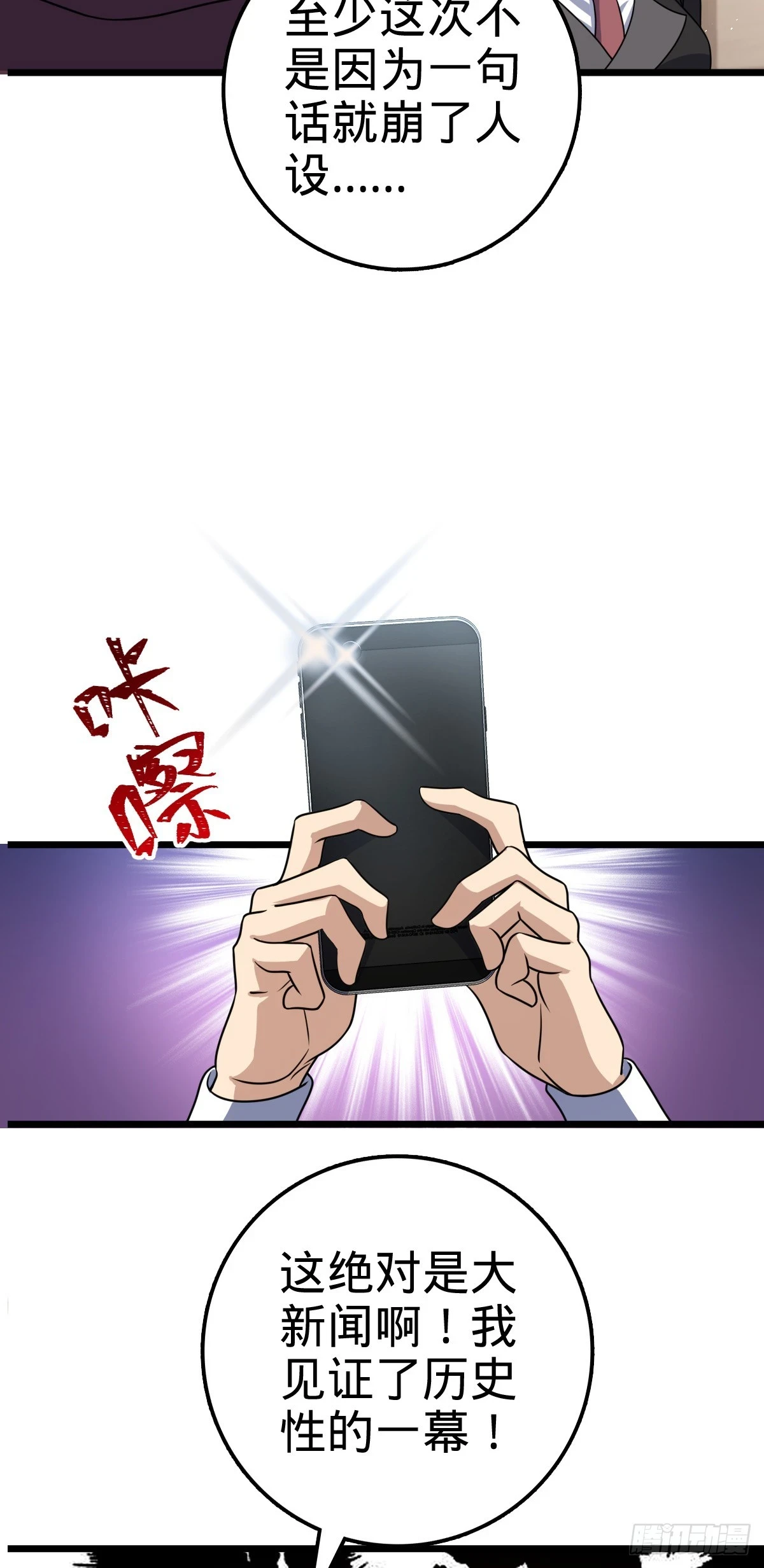 677 沸腾！18