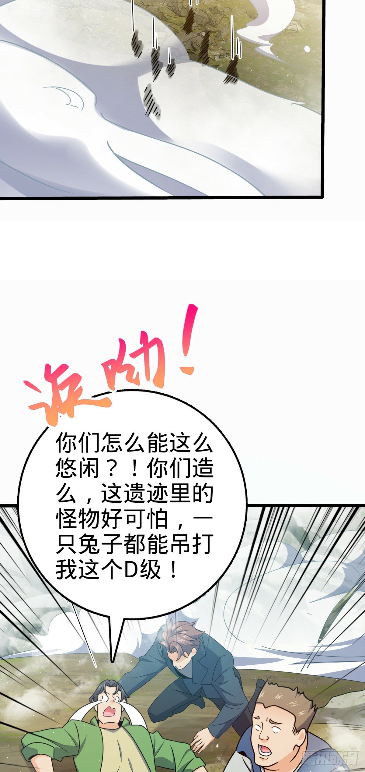 758 舆论乱象4