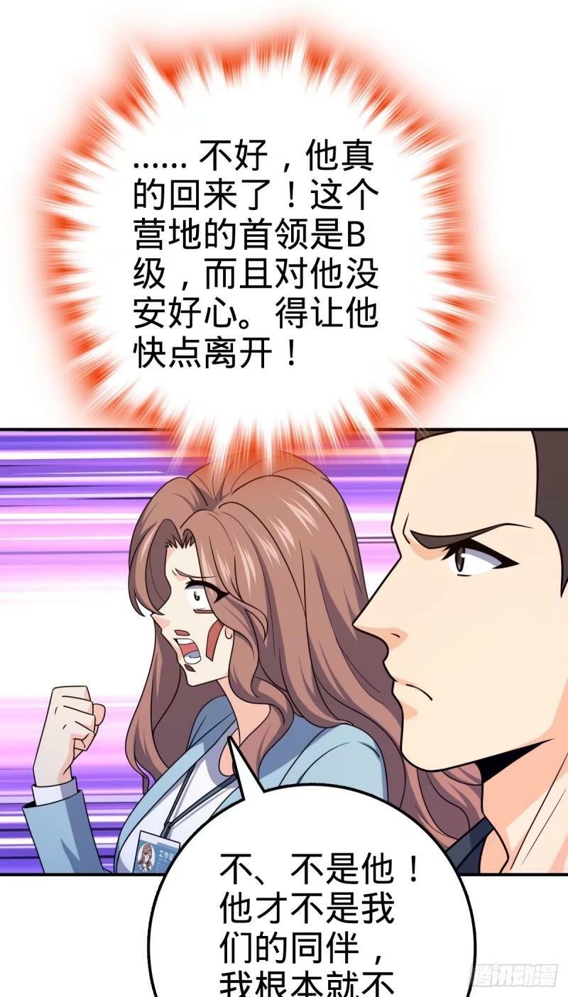 729 聚居地与阶级41