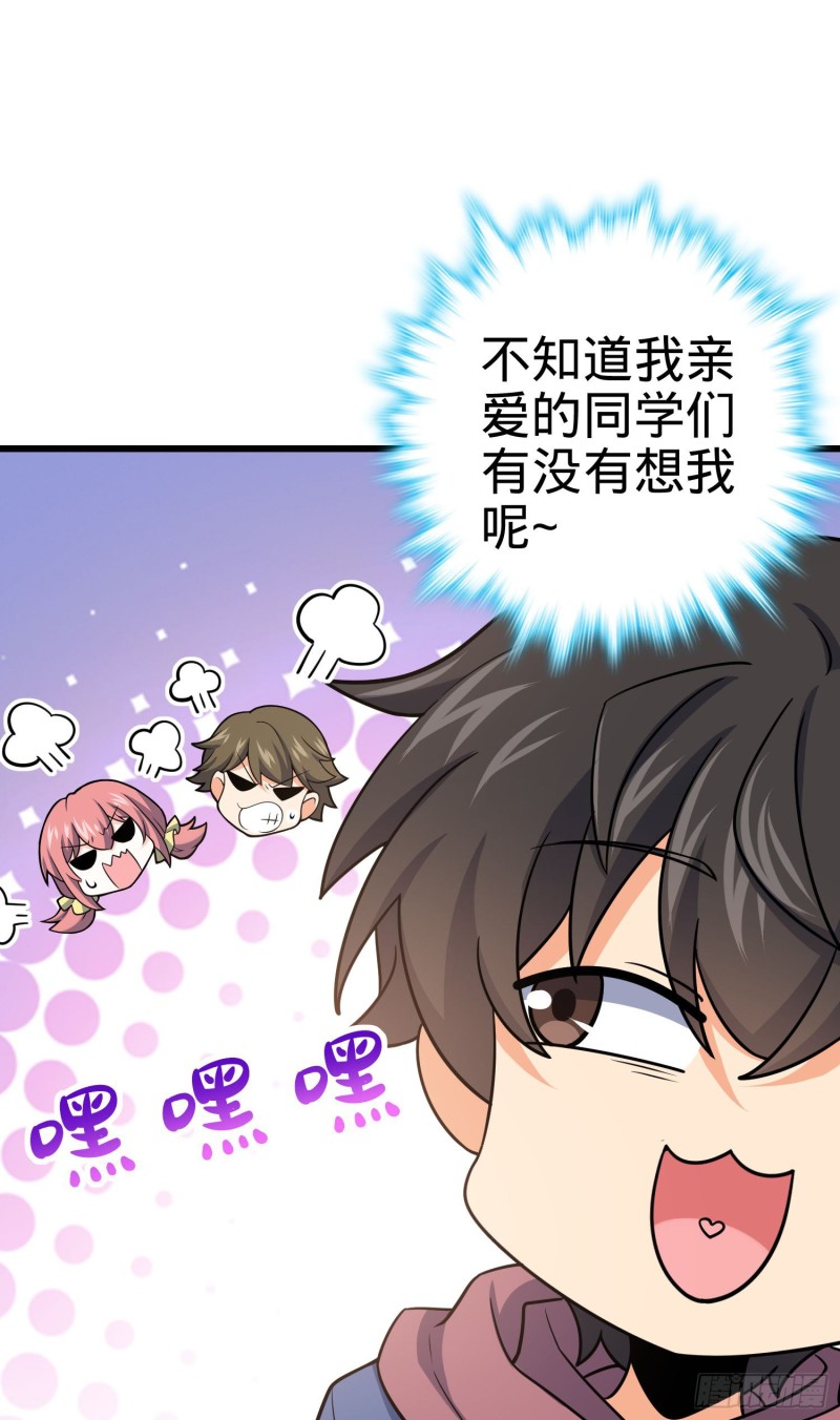 203 回归校园4