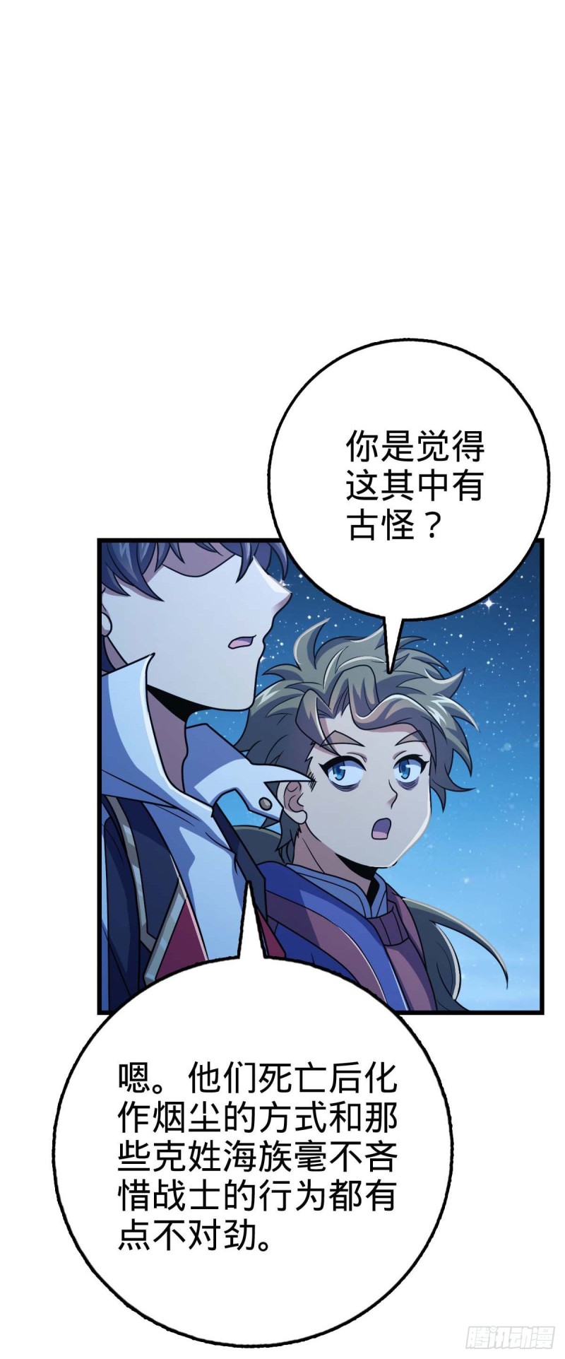 306 青铜洪流38