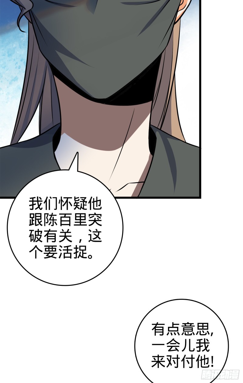 112 驱赶洪水9