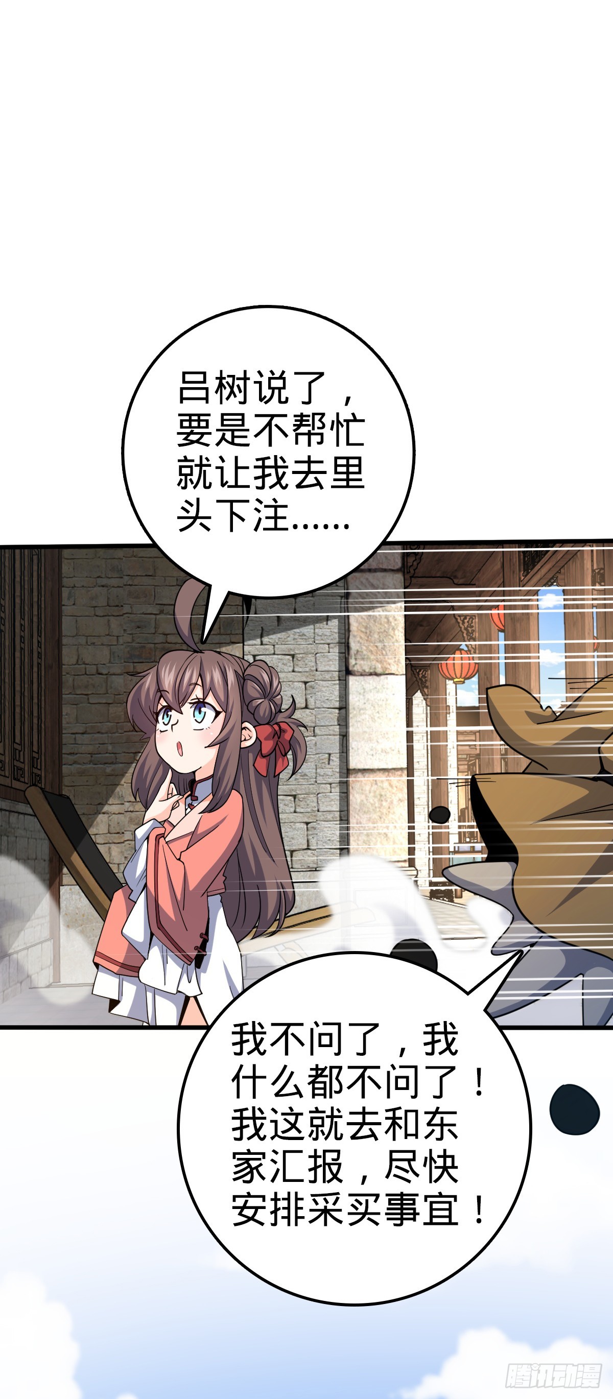 635 骗子！都是骗子！17
