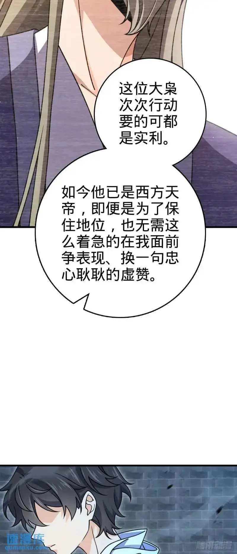 850 勤王之师32