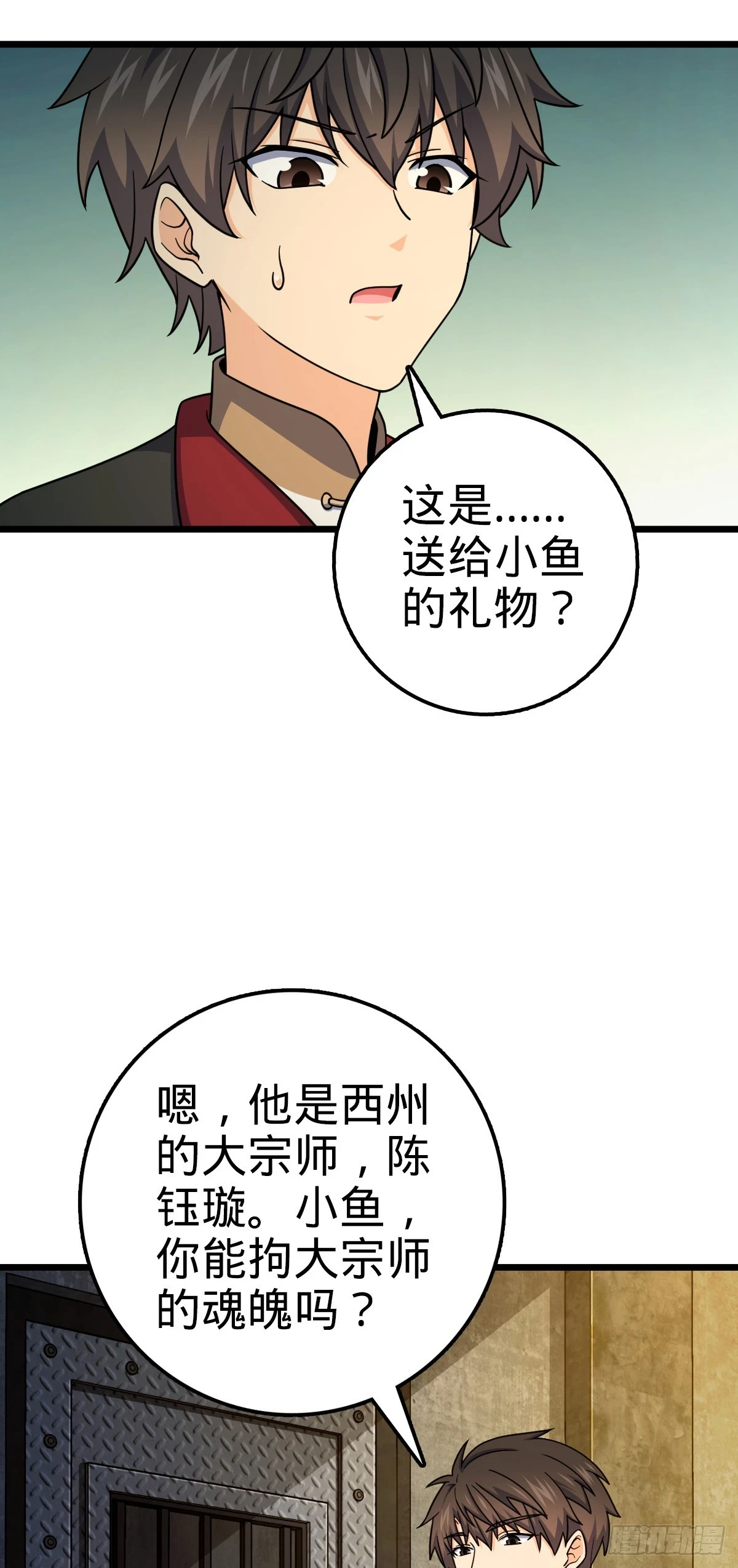 666 小鱼的礼物7