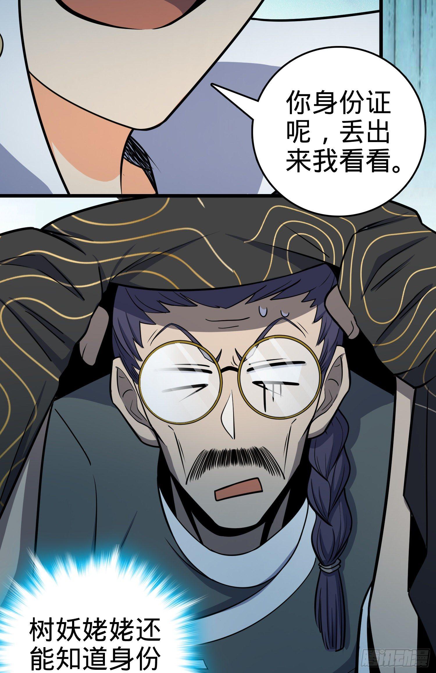 85 小人自幼肾虚！29