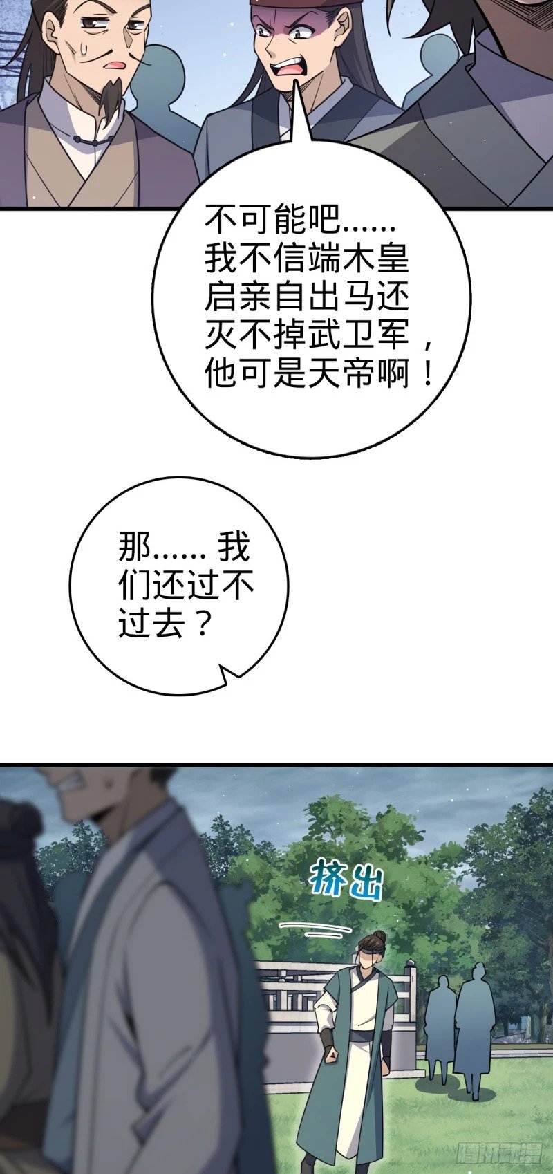 782 大战将起，从容以待13