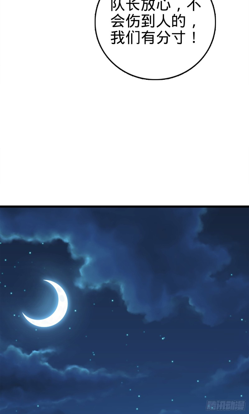 119 半夜抢劫51