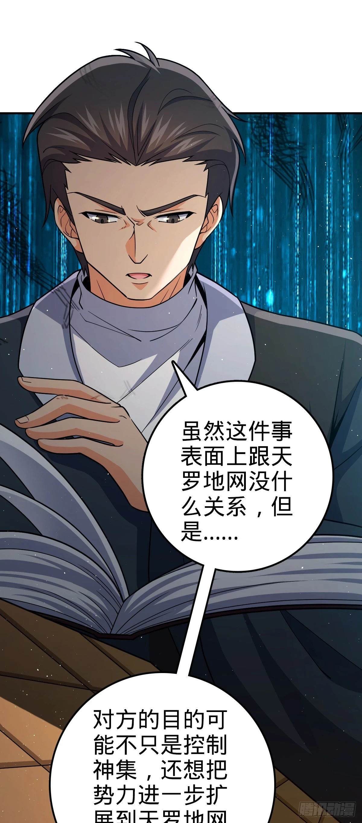 672 我吕树，从不接受威胁15