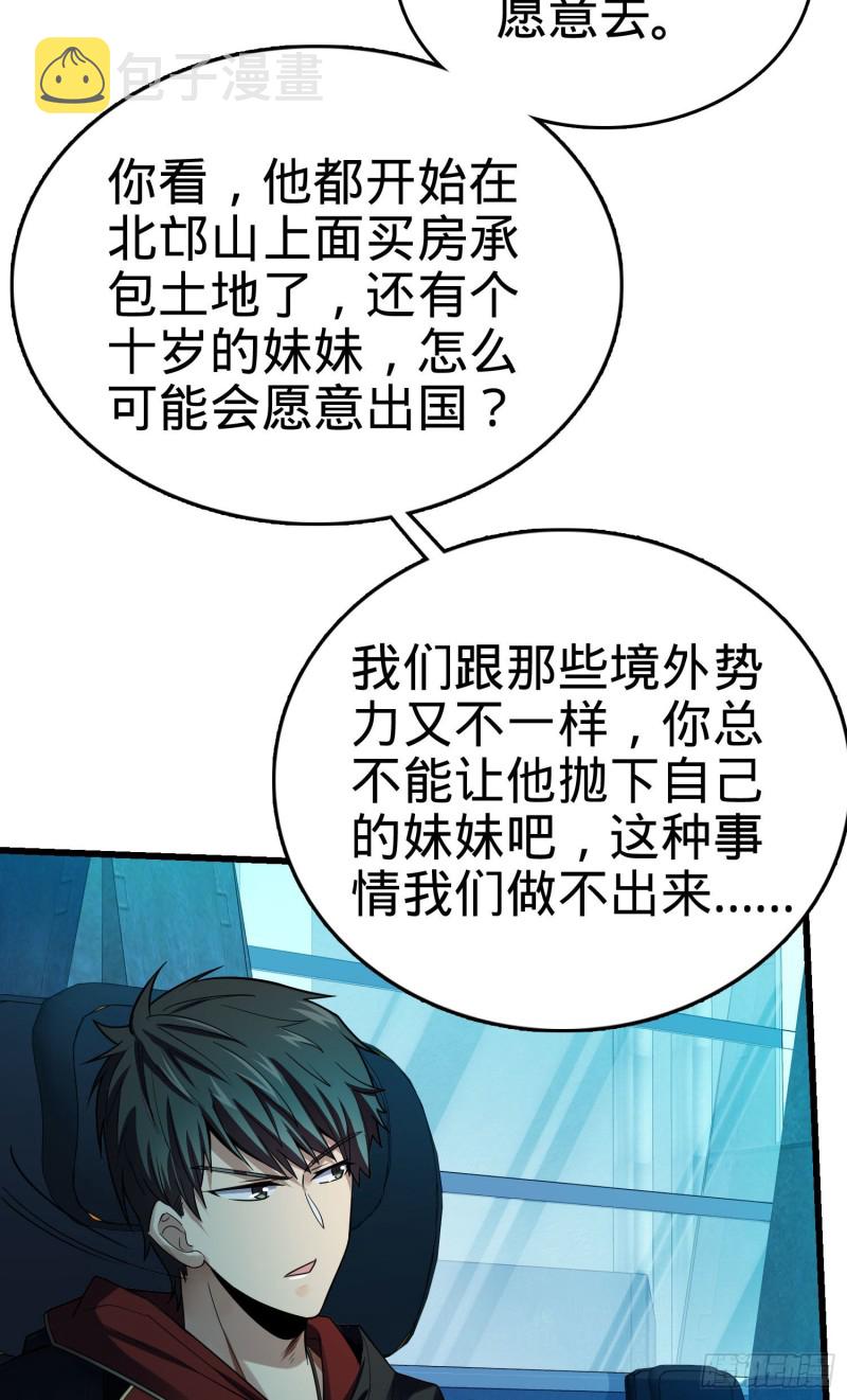 126 深不可测的力量26