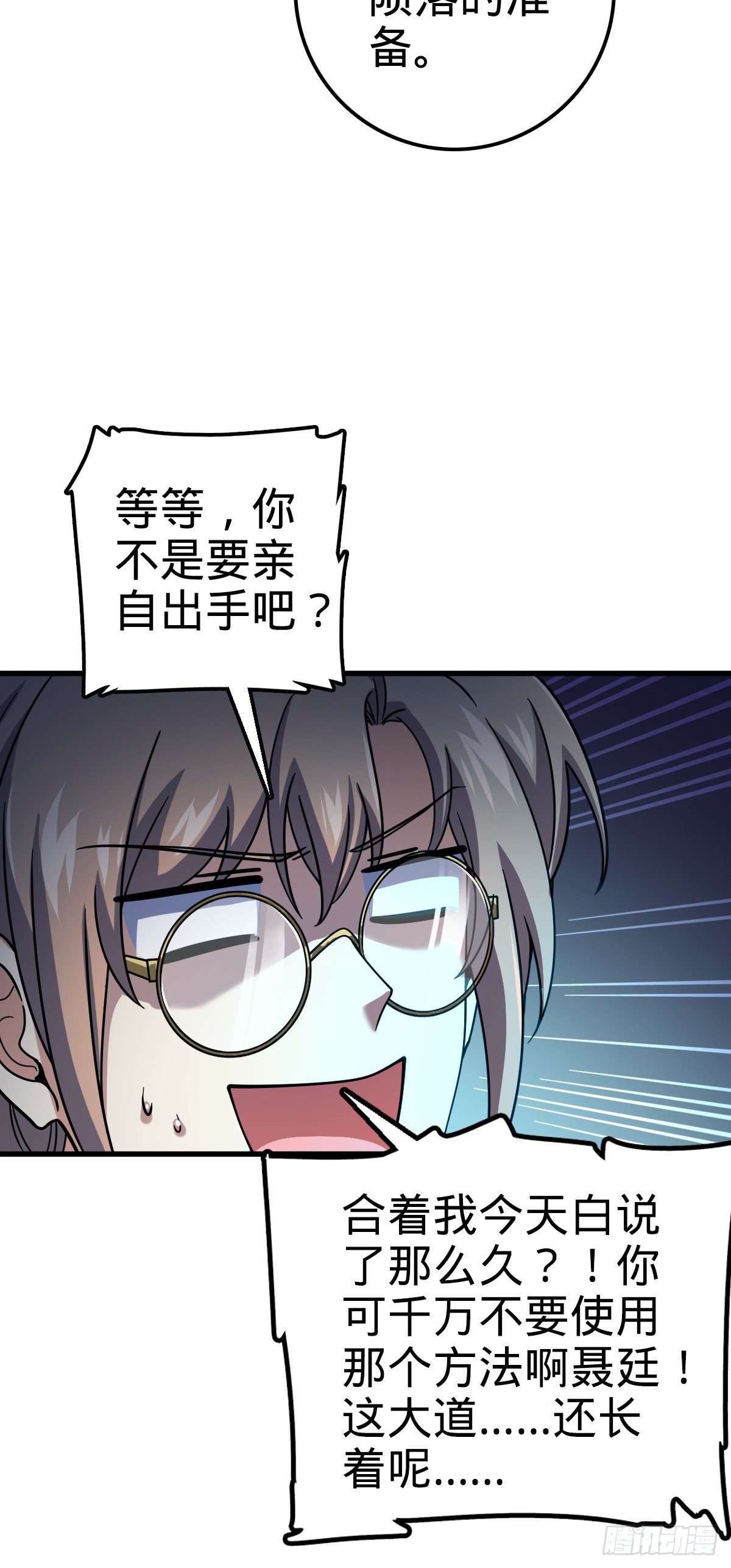 429 重重阴谋39
