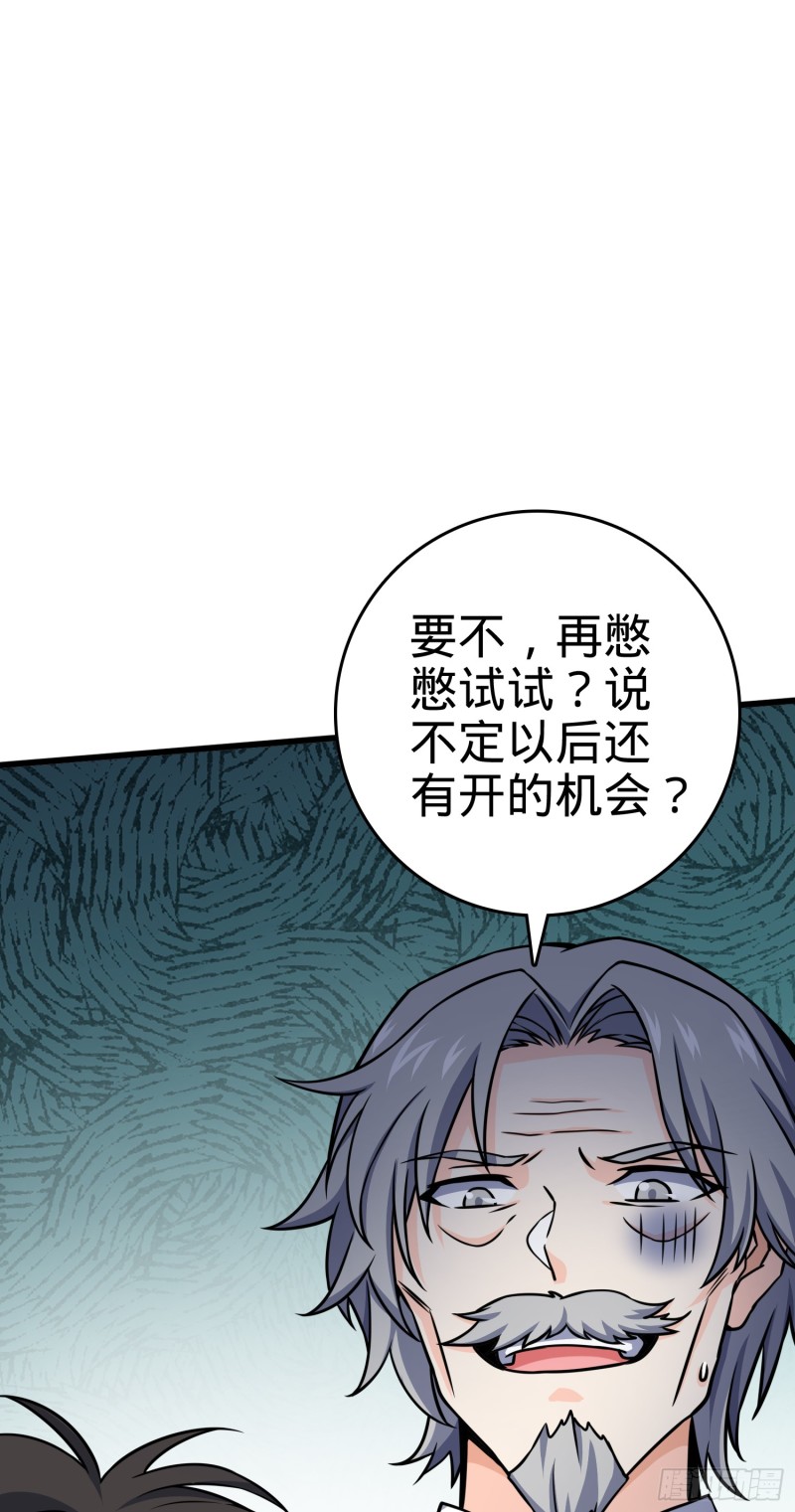 101 本派最坑师父39