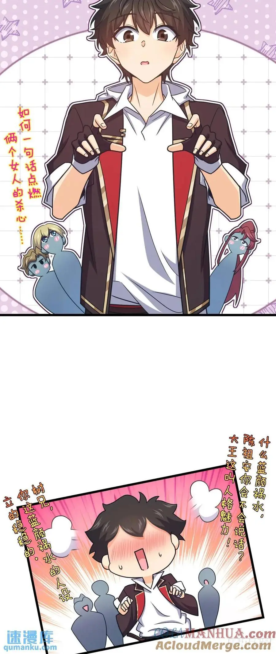 846 水火双修觉醒者（迎中秋42