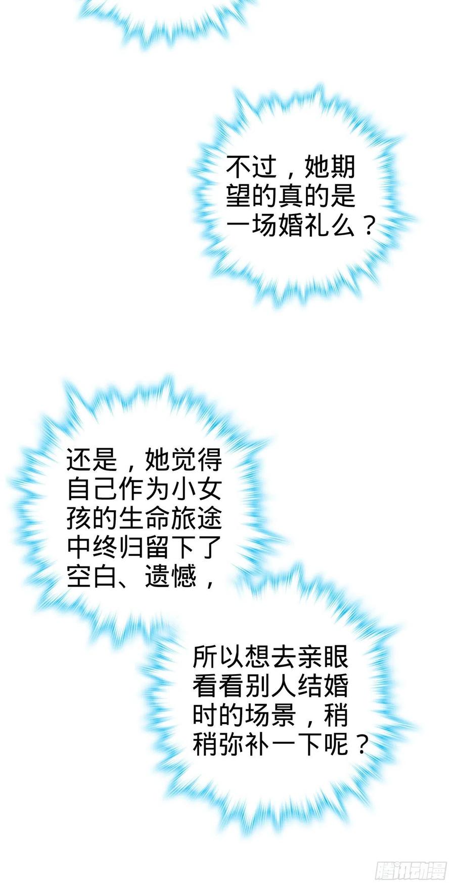 376 为了正义56