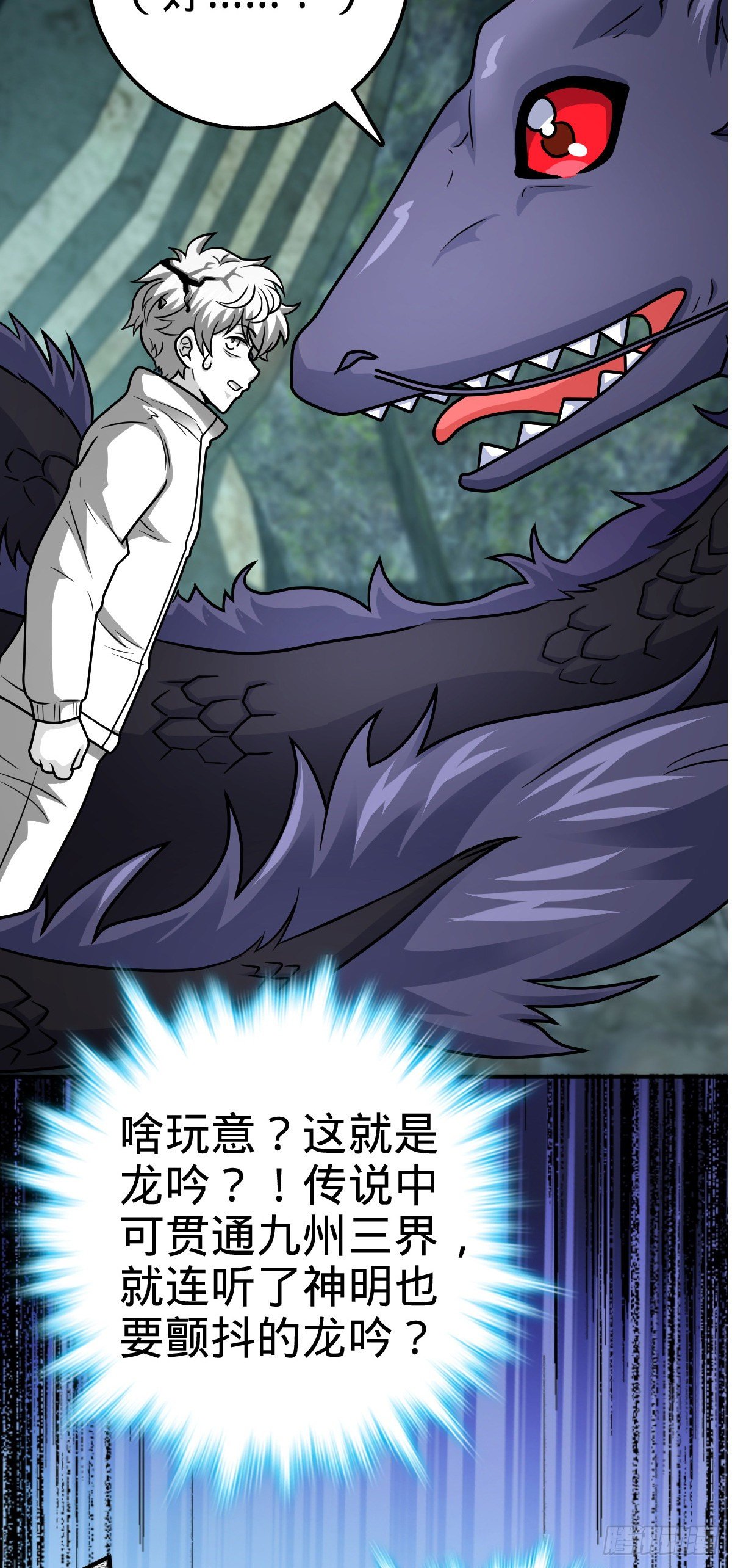 410 龙族传承41