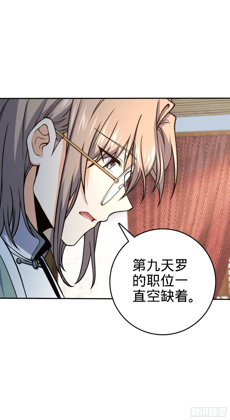 251 天罗职位62