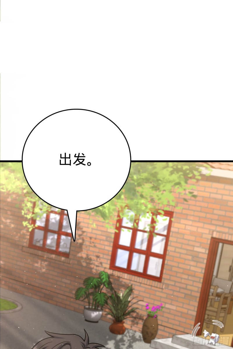 142 金主线索65