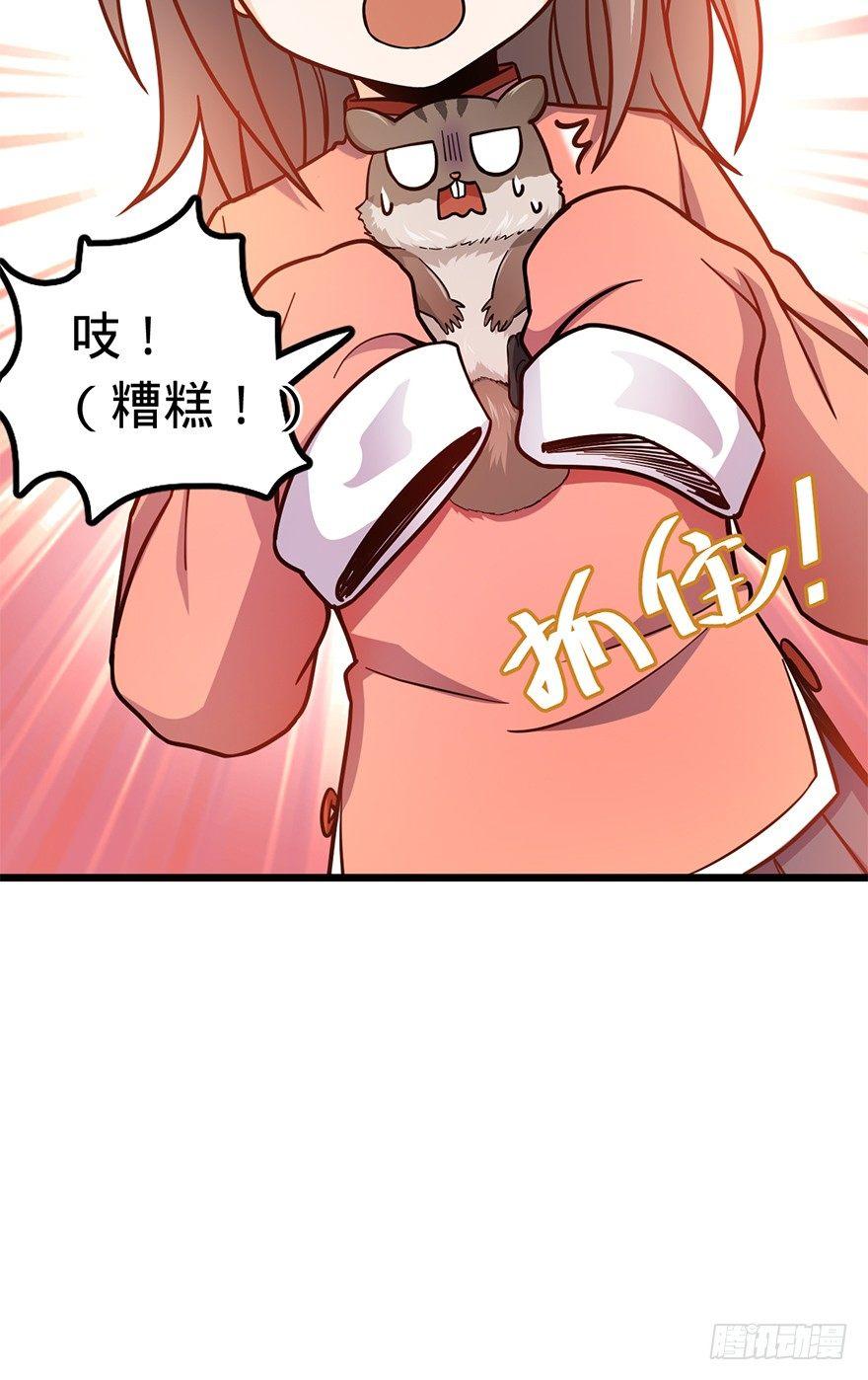 49 鼠生耻辱12