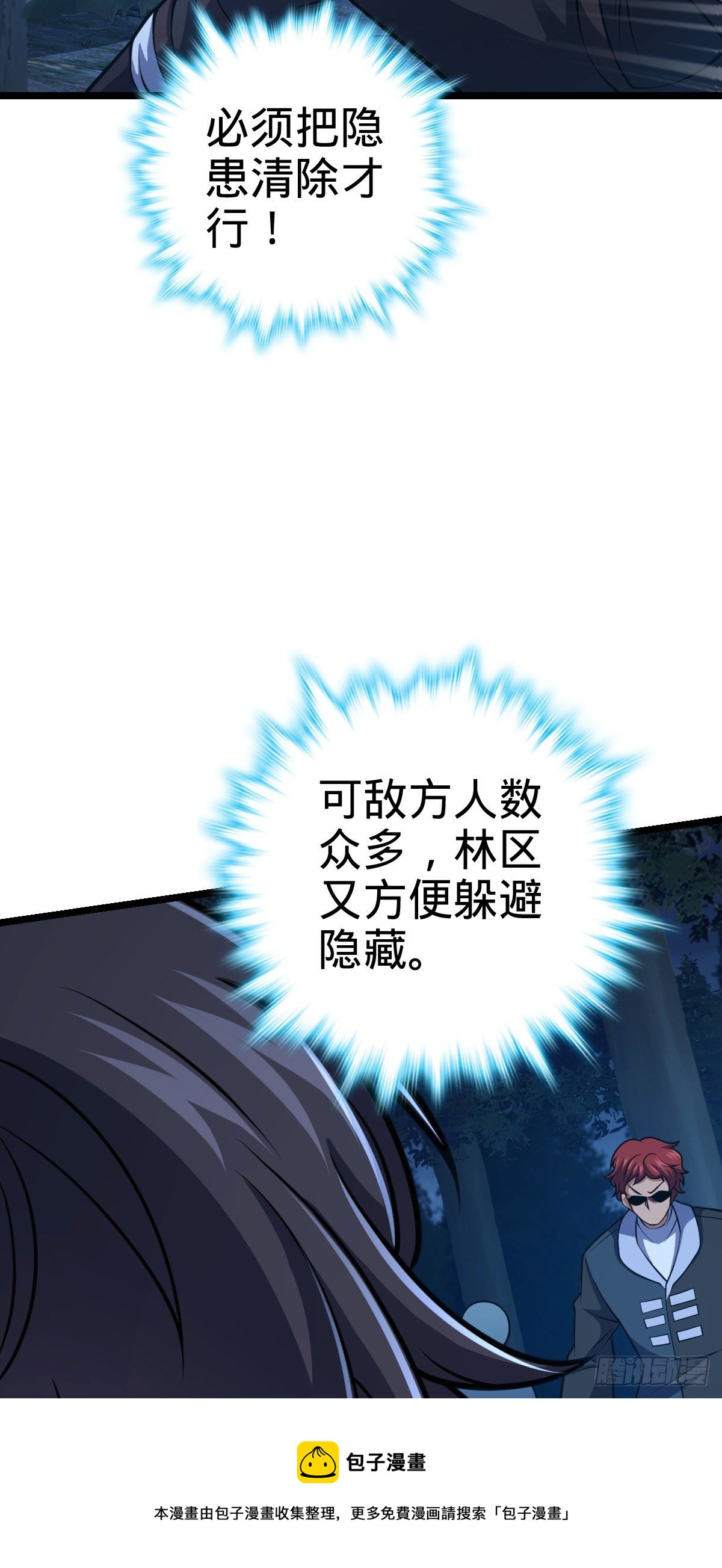 450 天罗狩猎60