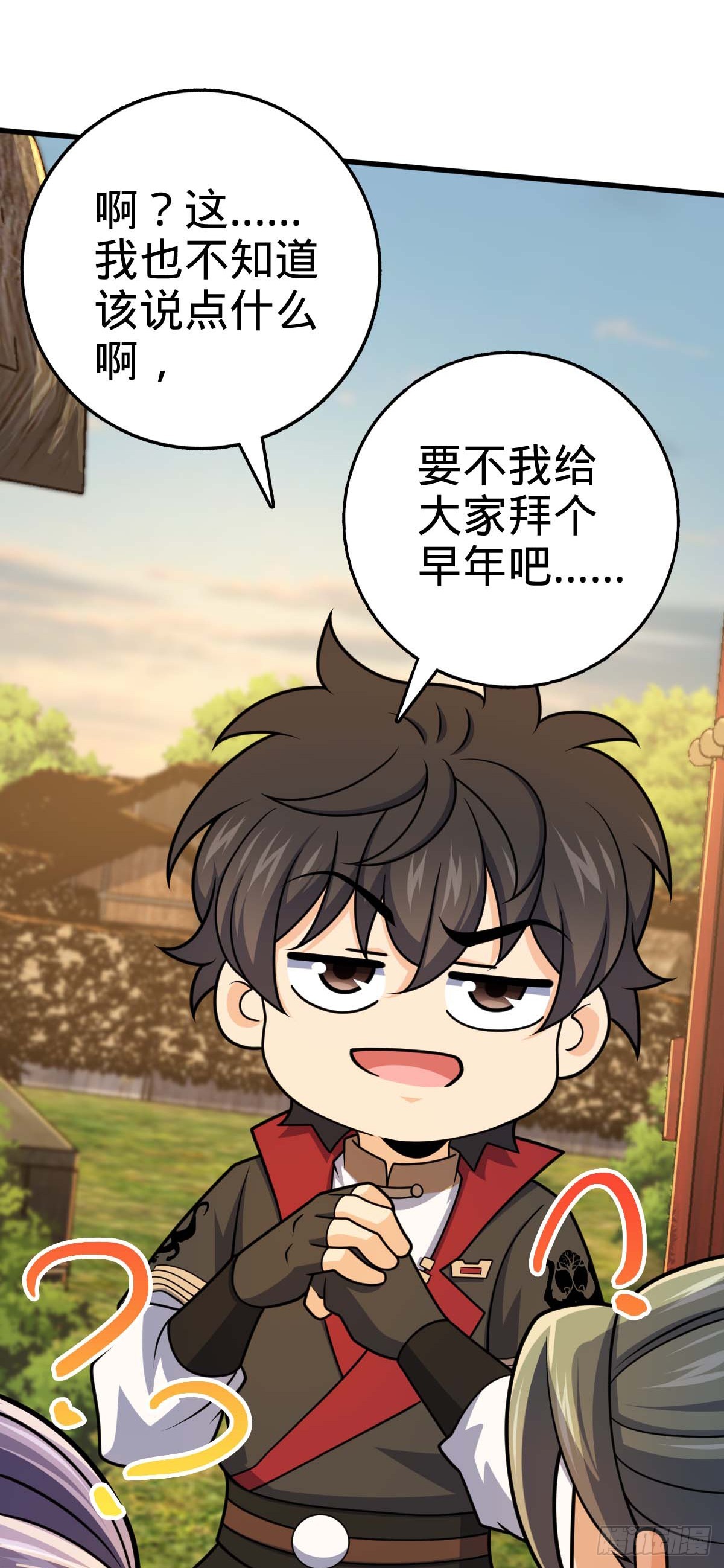 633 东方天帝御扶摇13