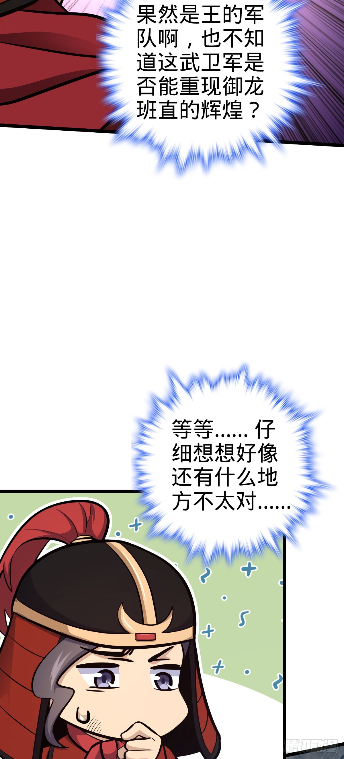 565 安东尼晋升20