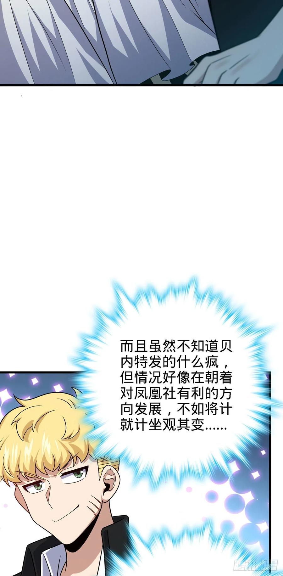 331 人设又崩了19
