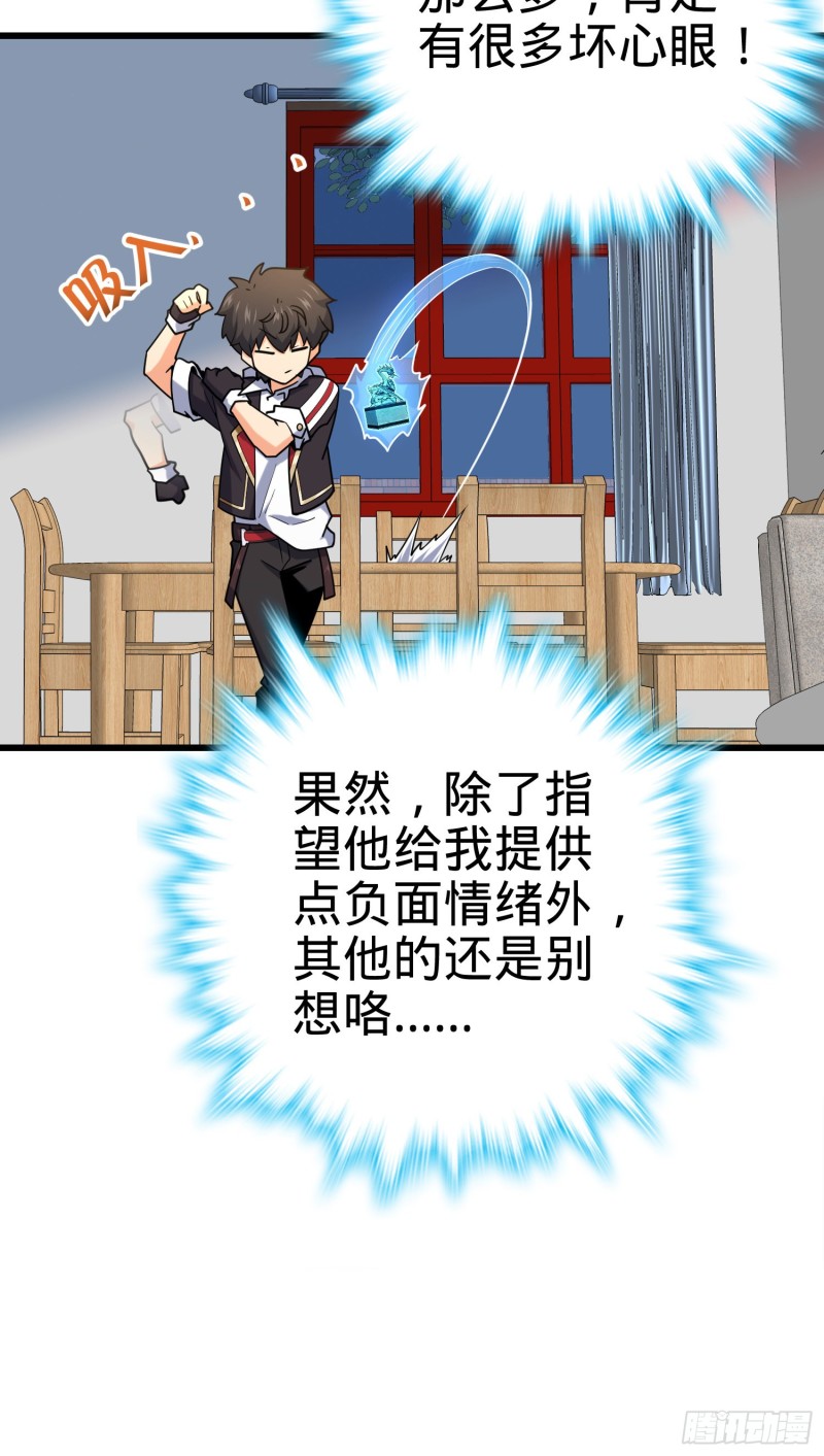 283 跳出剑道樊笼38