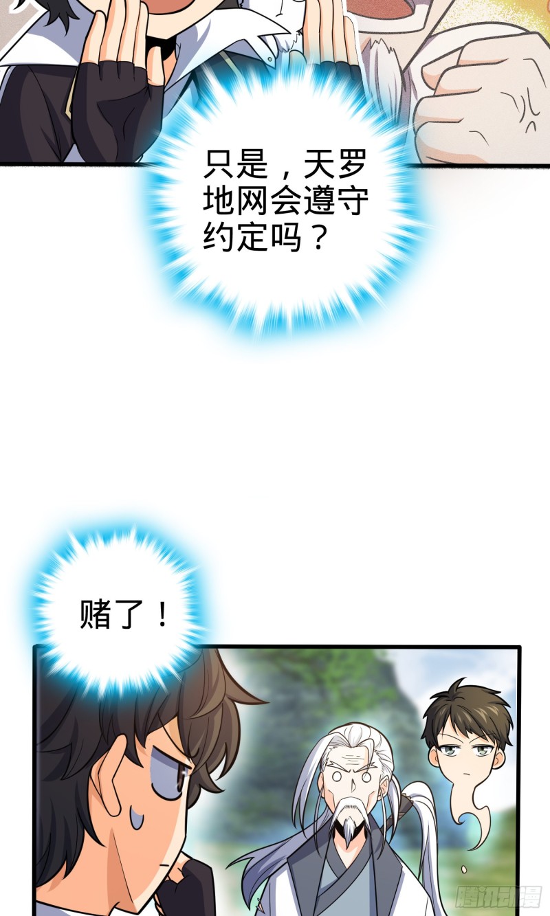 94 小胖子祭天9