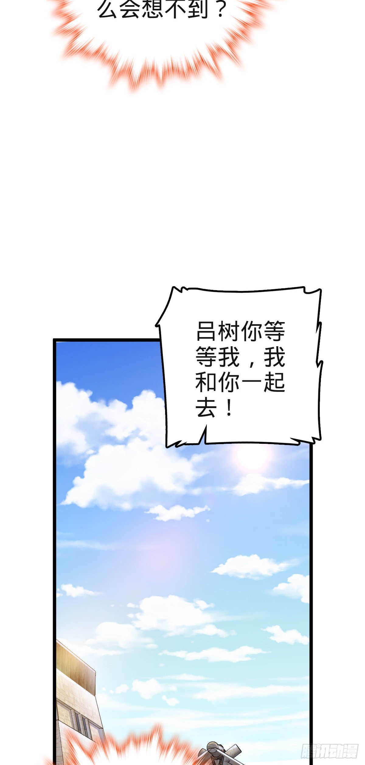 579 王城流血日37