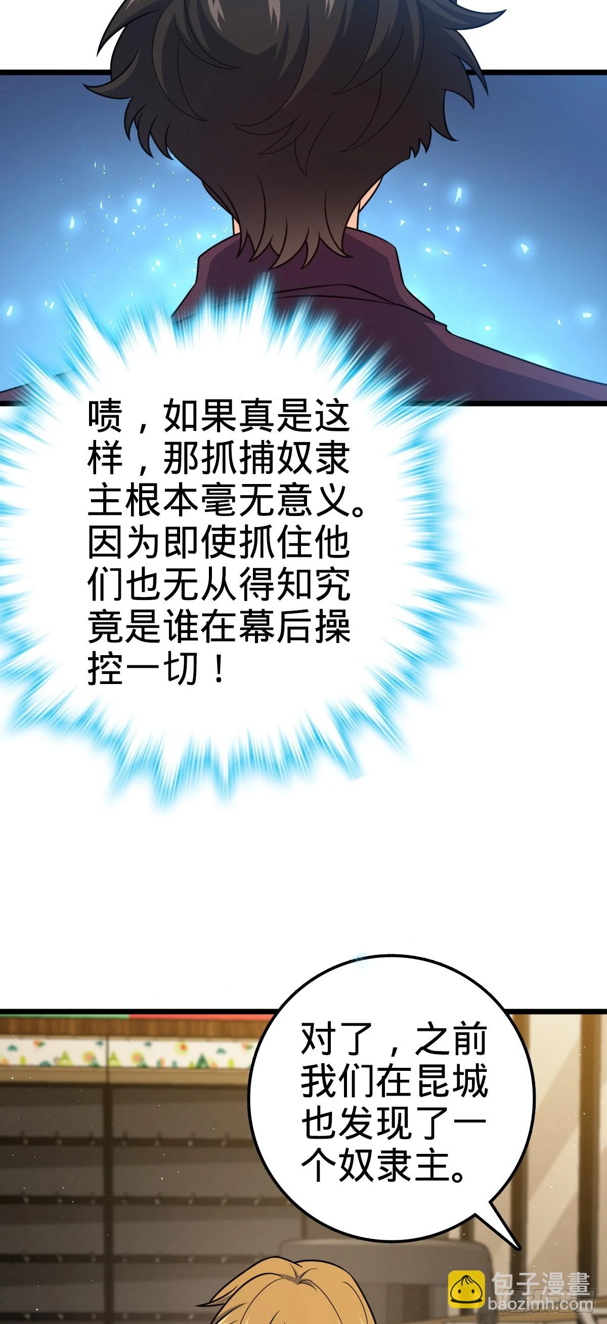 679 这把高端局56