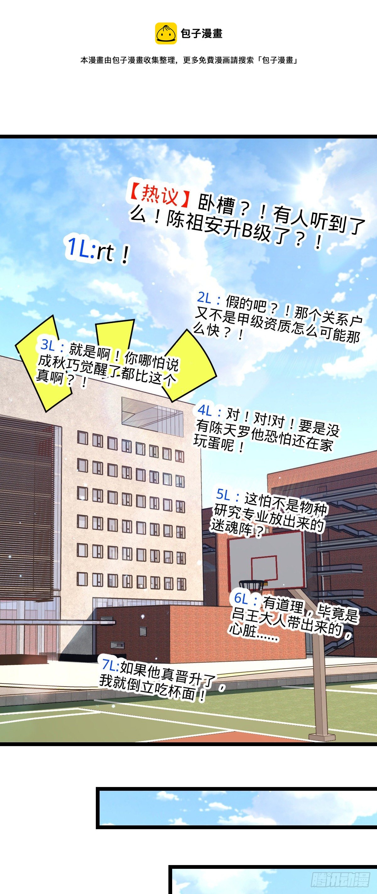 434 开挂系36