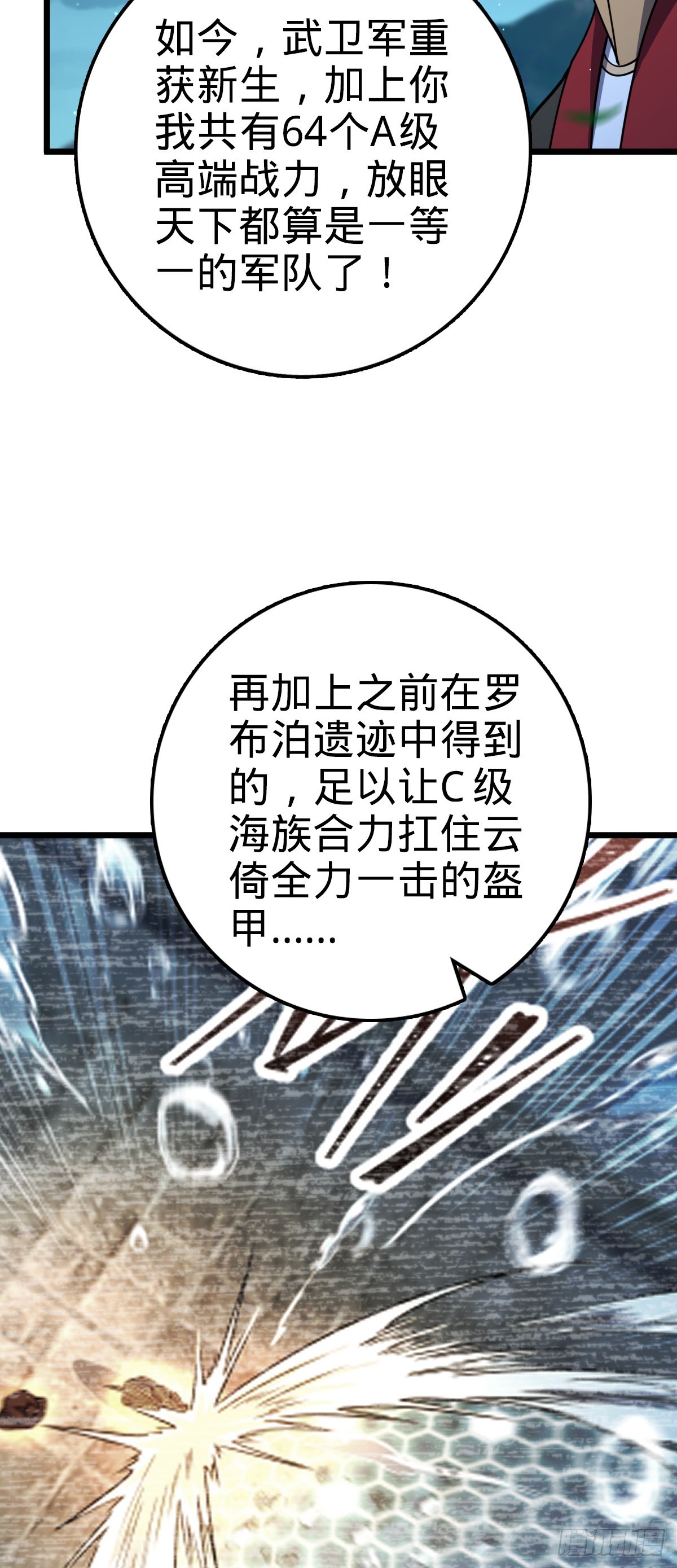 647 吕树的底牌4