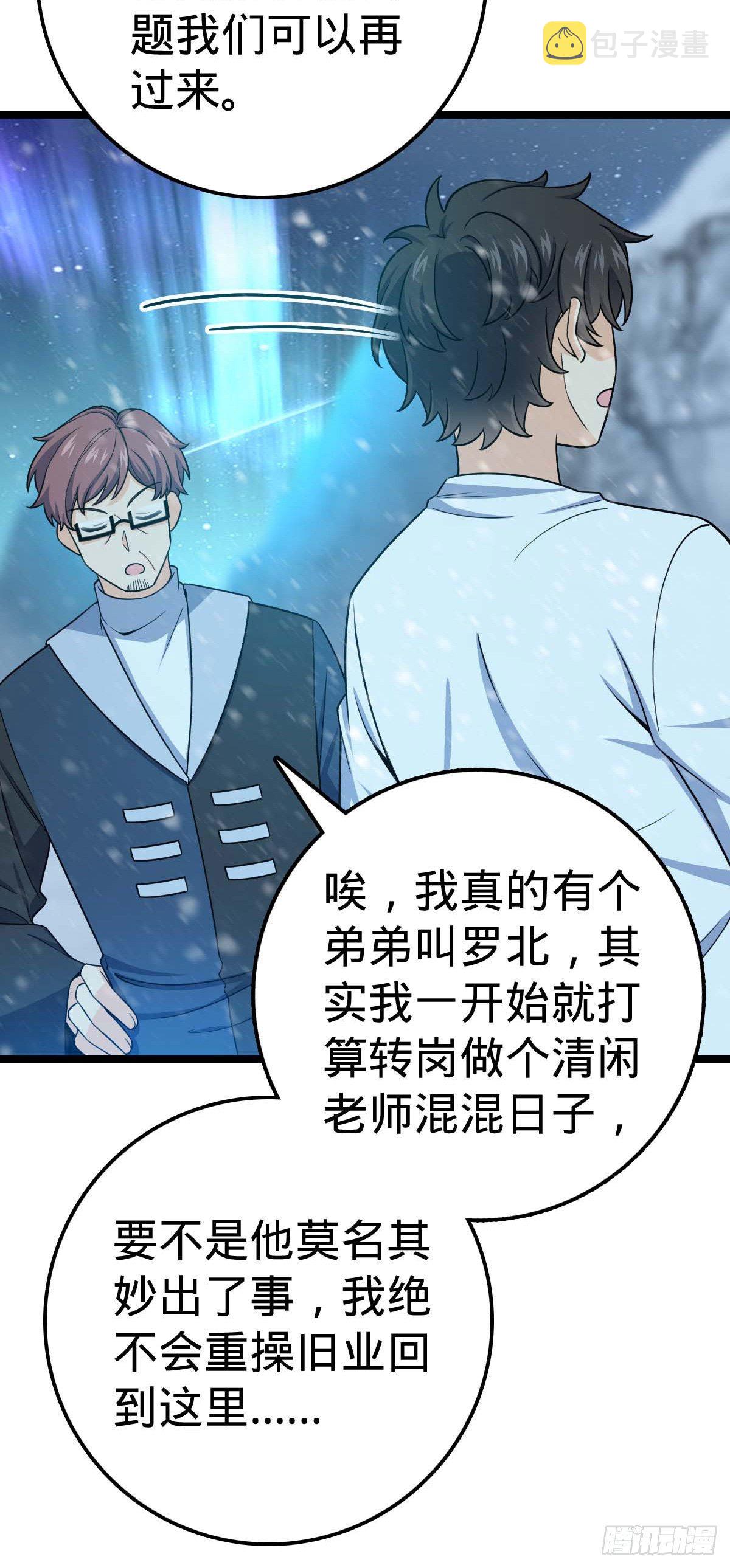 404 罗北之谜53