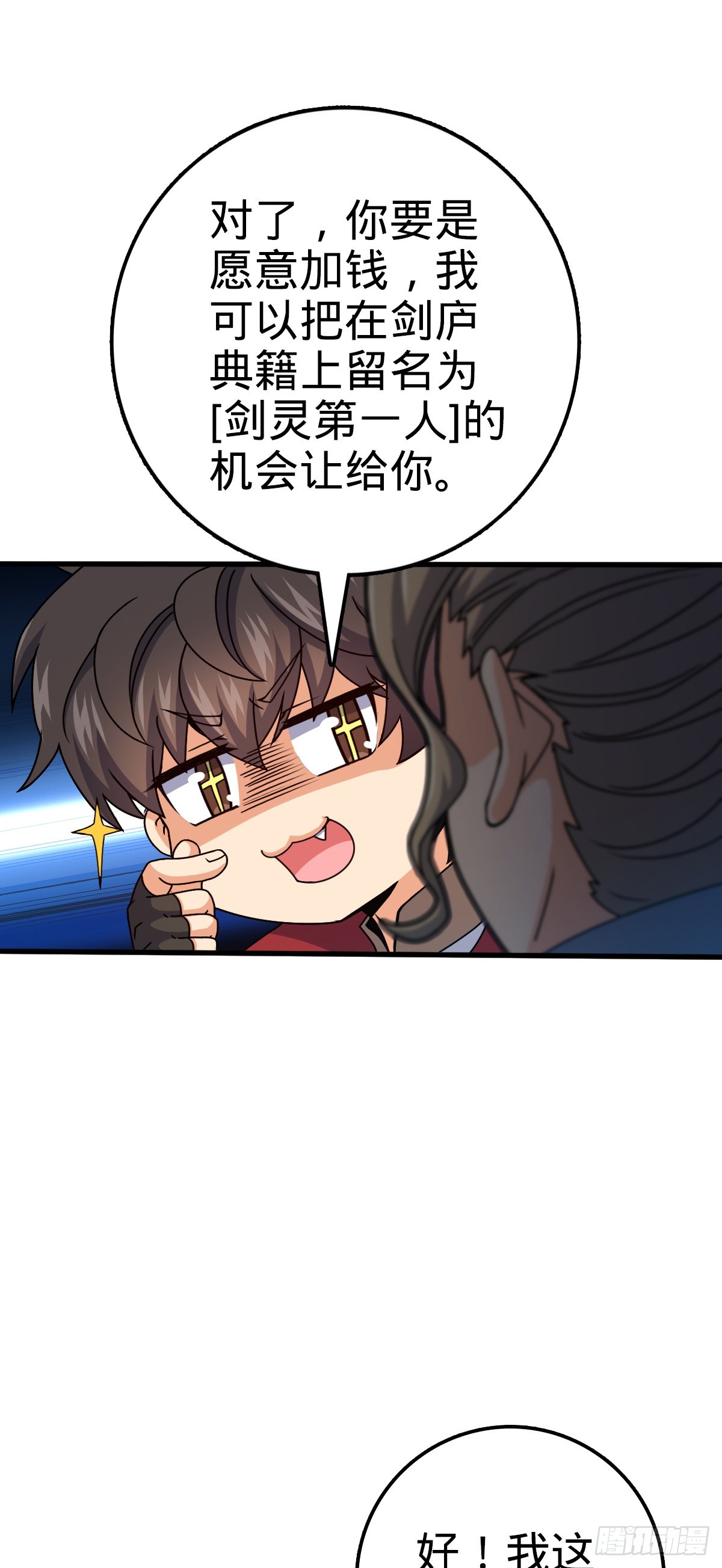 635 骗子！都是骗子！9