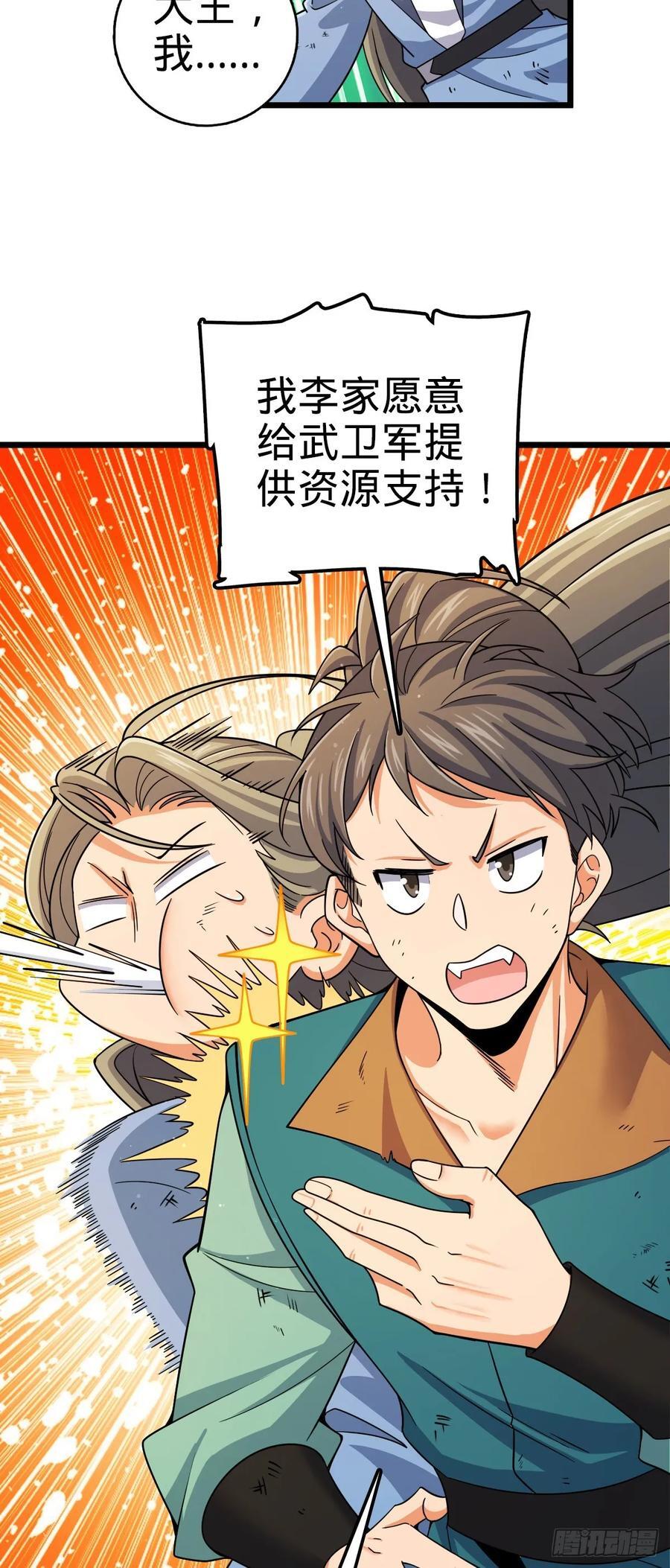 799 投名状22