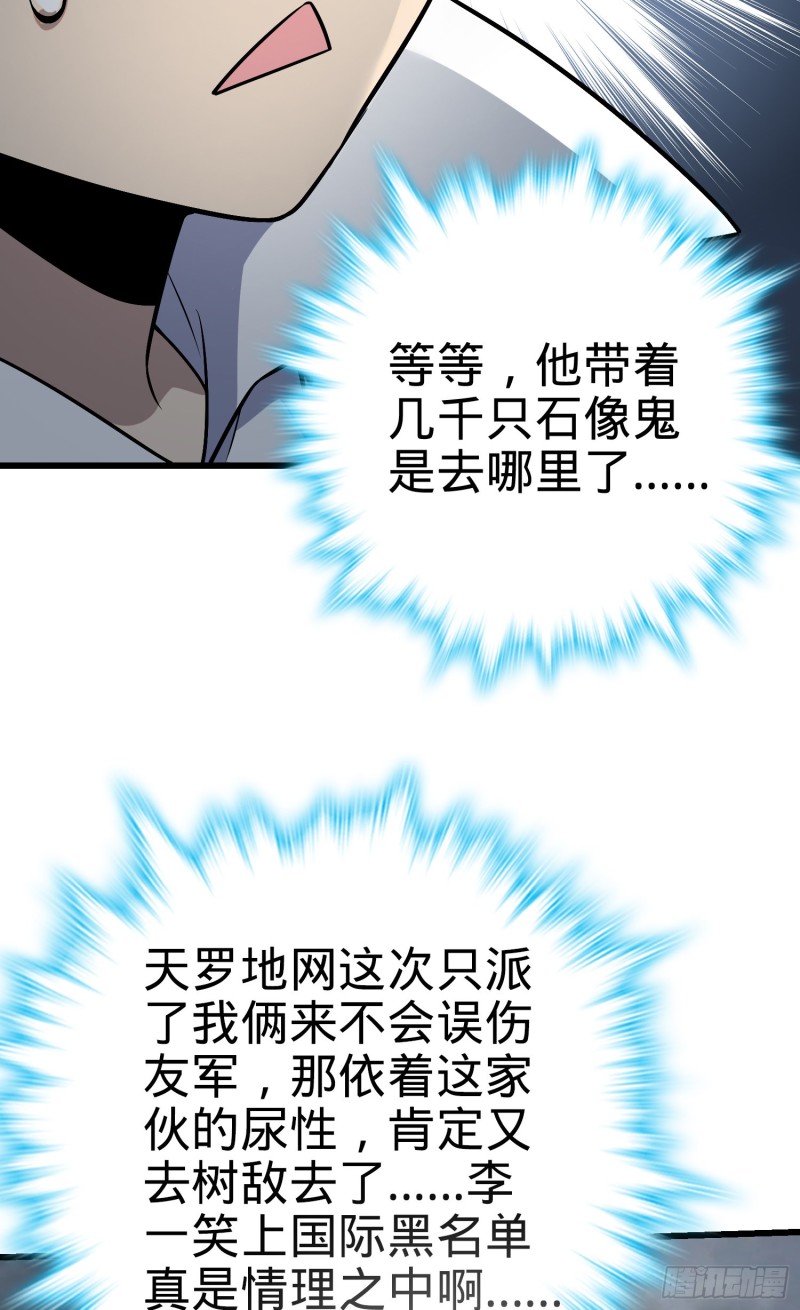 164 李一笑的靠山23
