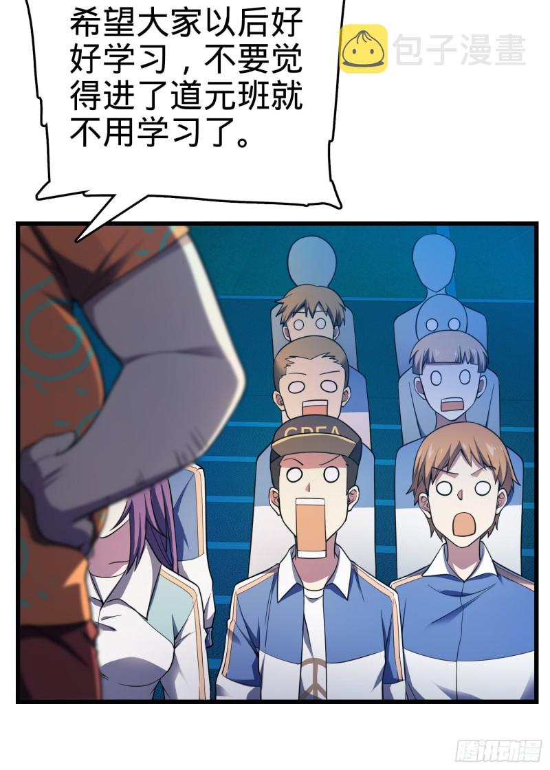 106 觉醒秘诀12