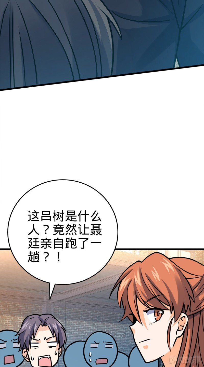 117 天罗亲至33