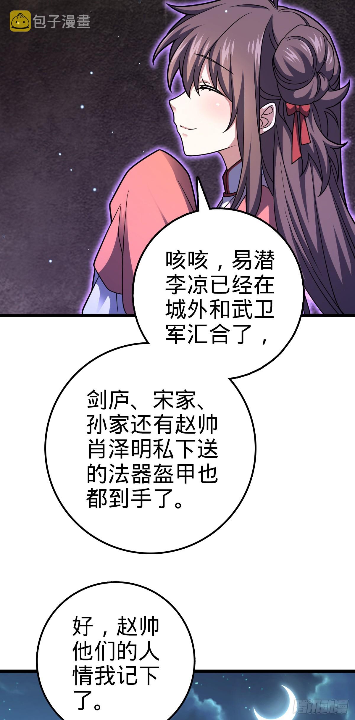 640 武道鸣音52