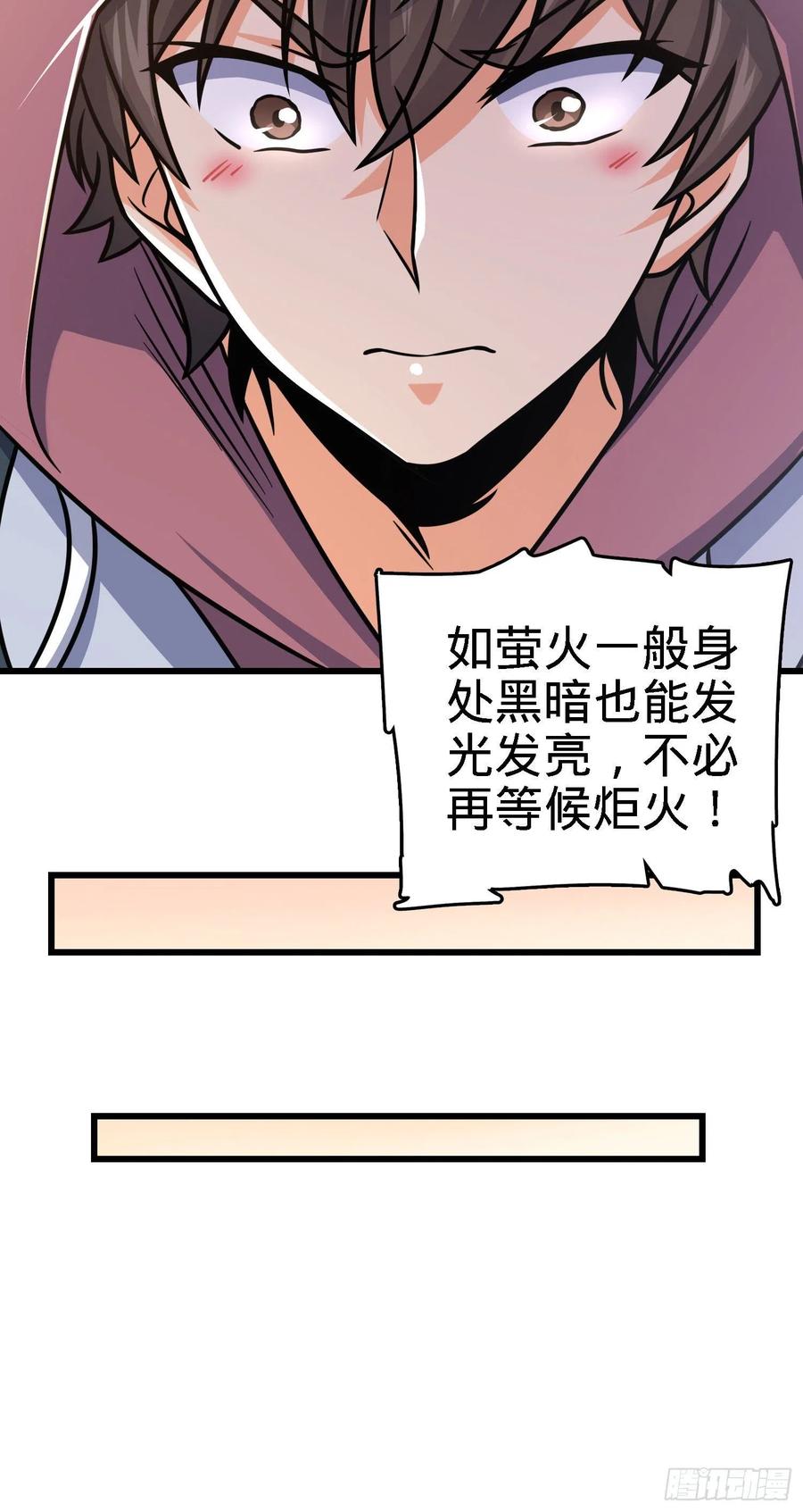 253 星火燎原25