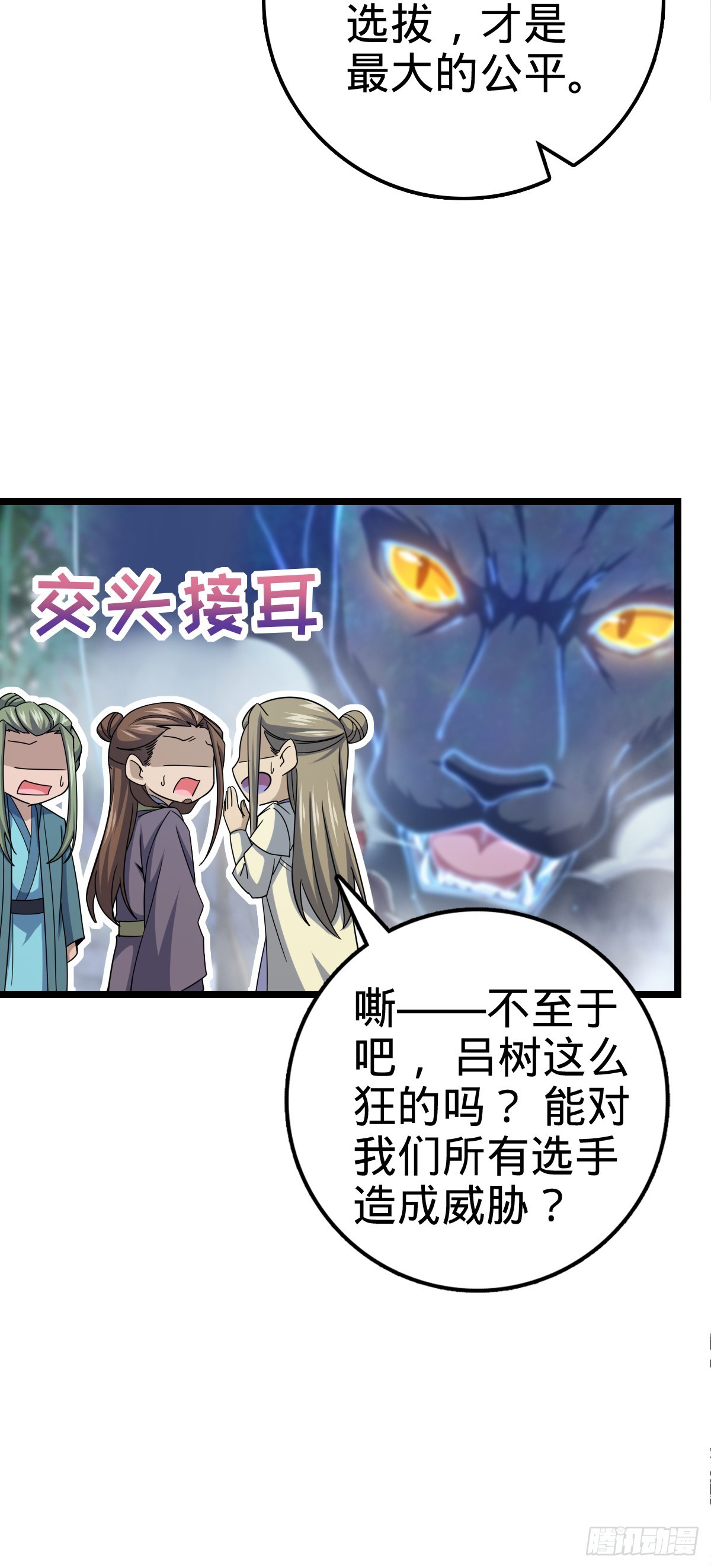 617 剑庐大宗师21