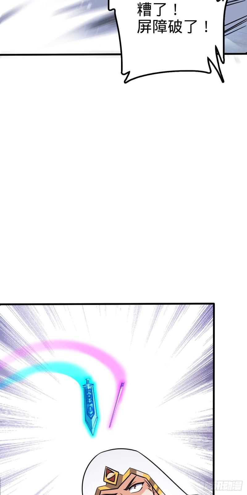 370 永恒之枪的裂痕50