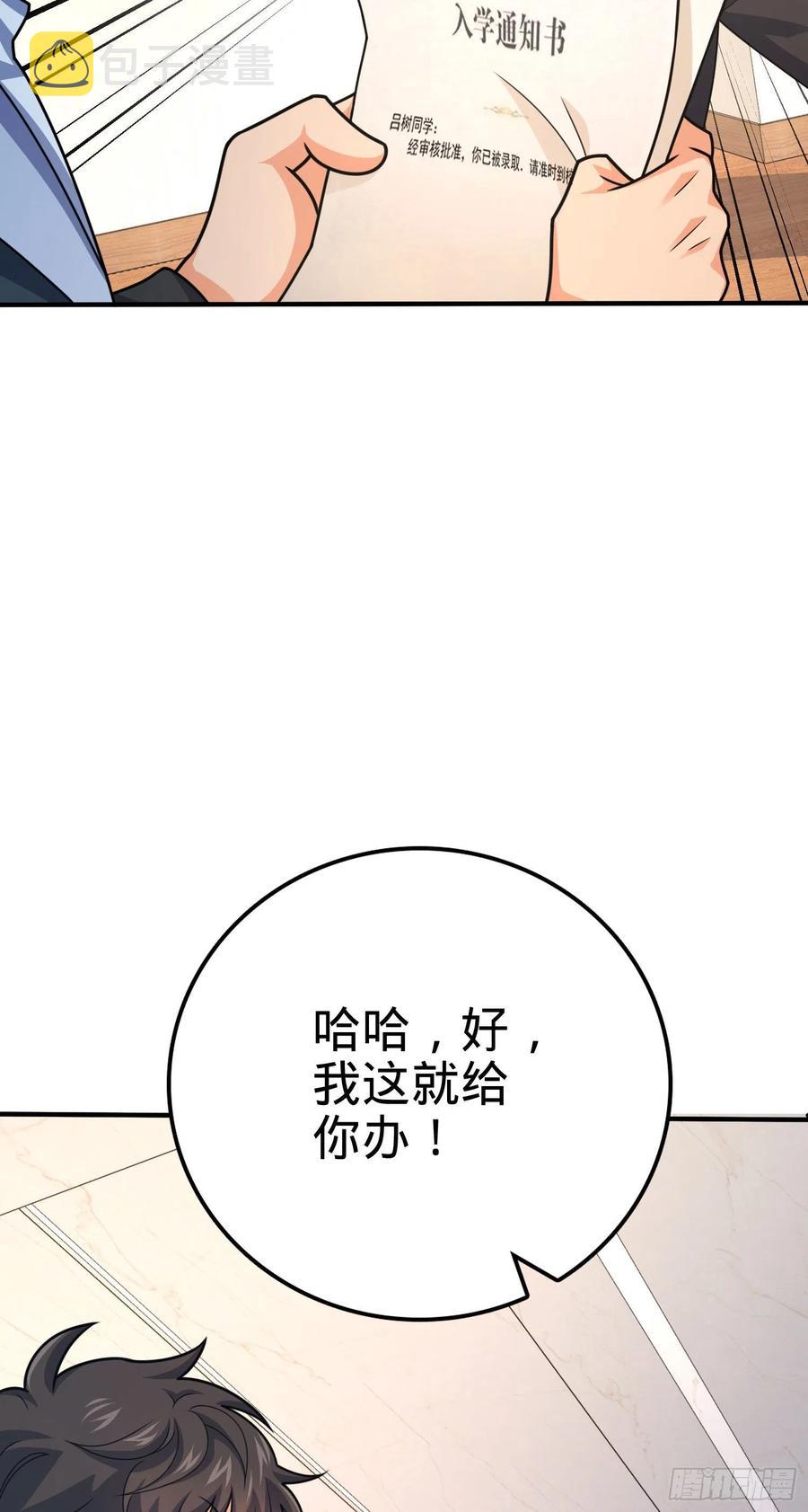 290 高兴的太早了5