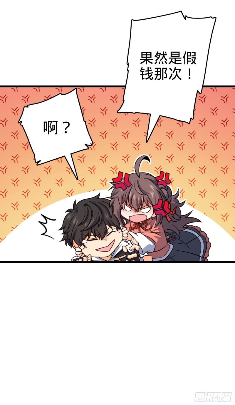 142 金主线索46