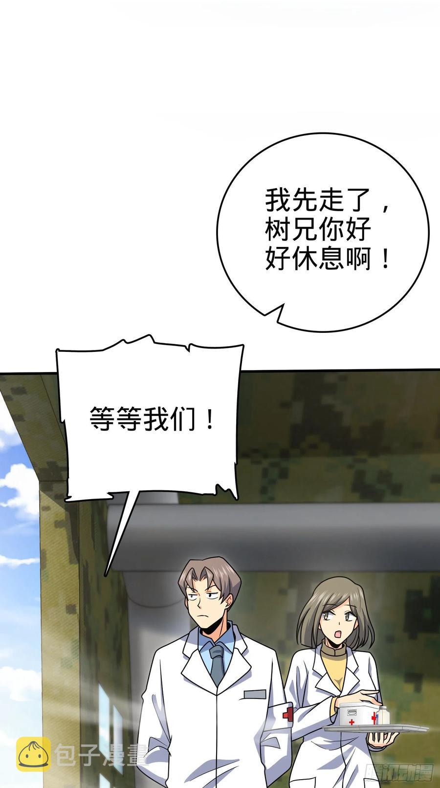 298 雷霆剑气29