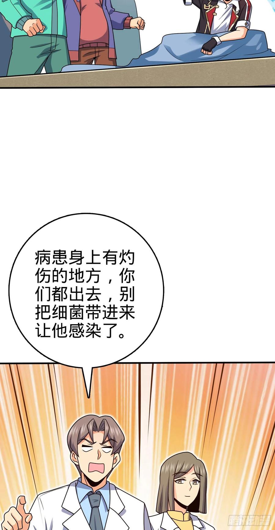 298 雷霆剑气23