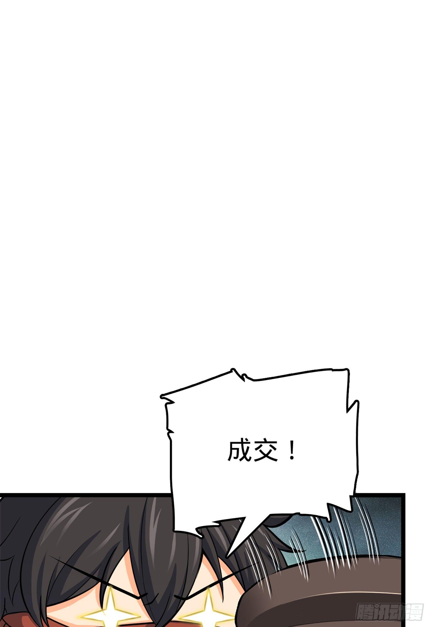 62 你这灵石怎么卖？74
